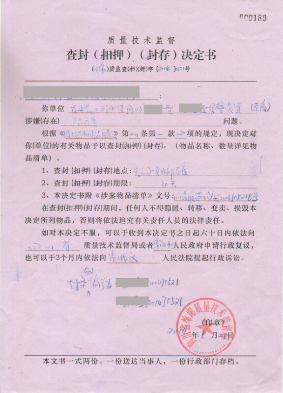 深安联网报警全线产品通过权威3C认证