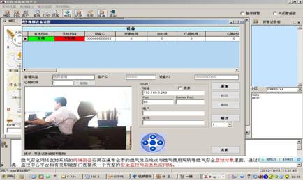 十户联防报警系统 解决方案