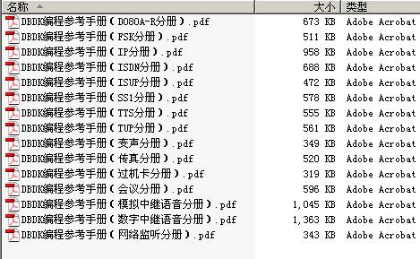 十户联防报警系统 解决方案