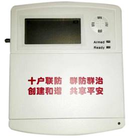 十户联防报警系统 解决方案