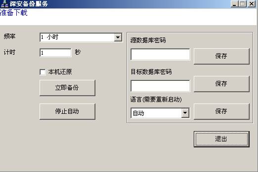社会应急一键式威廉希尔体育联网系统解决方案