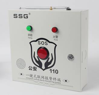 社会应急一键式报警联网系统解决方案