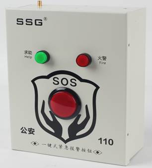 社会应急一键式报警联网系统解决方案