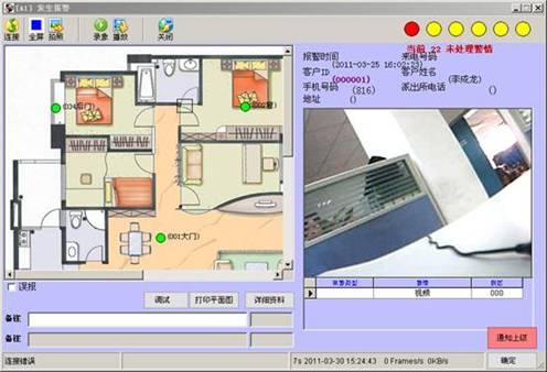 社会应急一键式威廉希尔体育联网系统解决方案