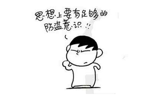 魔高一尺道高一丈:入室盗窃者也怕防盗系统!