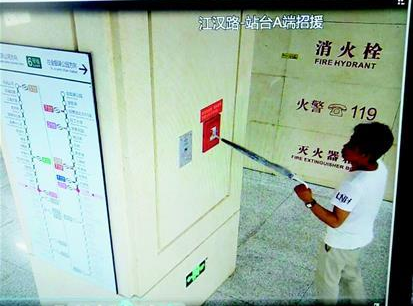 男子戳地铁站报警器被拘5天 误按报警器该怎么办?