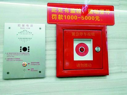 男子戳地铁站报警器被拘5天 误按报警器该怎么办?