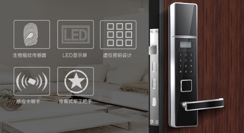 半导体指纹锁和光学指纹锁对比有哪些优缺点?