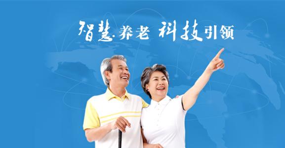 智能养老产业步入黄金期 老人呼叫器开启2亿用户市场